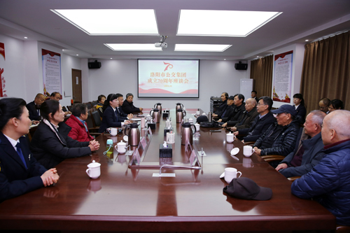 洛陽公交集團(tuán)舉辦成立70周年座談會02